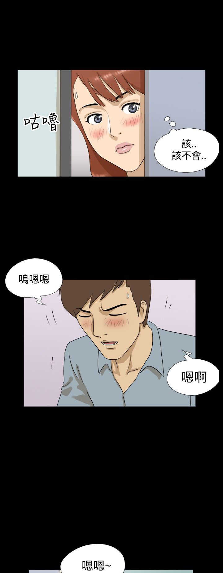 变身灵药漫画,第8章：变回4图