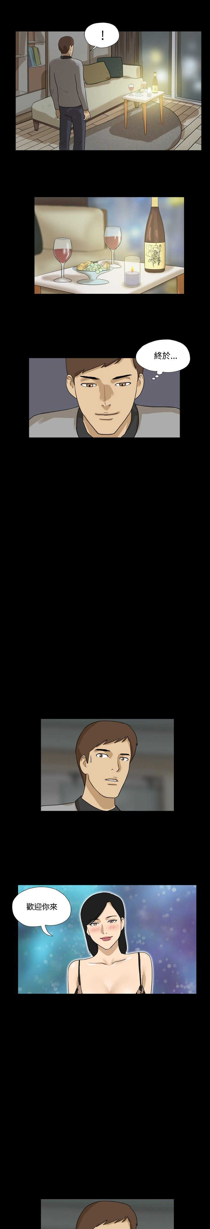 巫妖变身万灵药秘籍漫画,第24章：不急2图