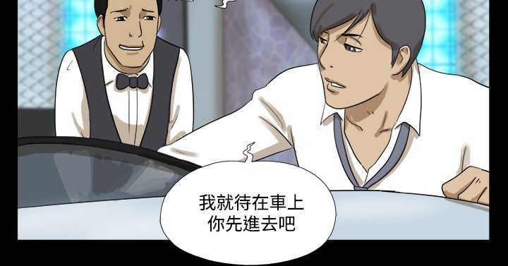 变身灵药漫画,第16章：投资2图