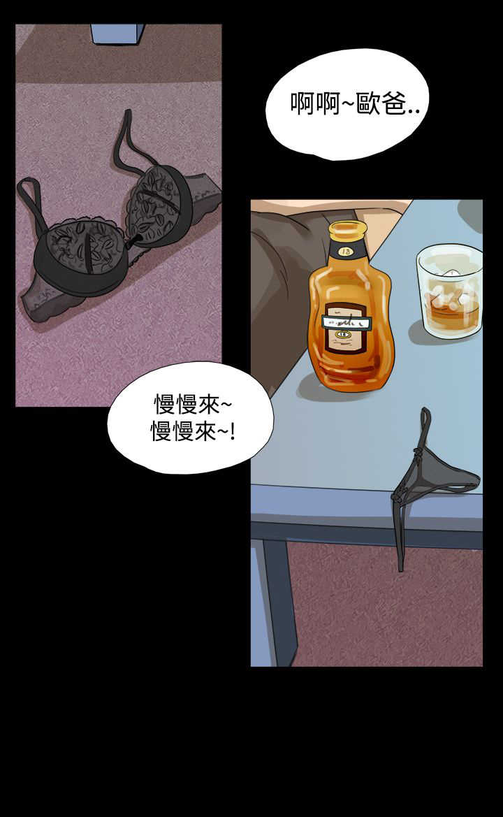 变身灵药小说漫画,第12章：尝试2图