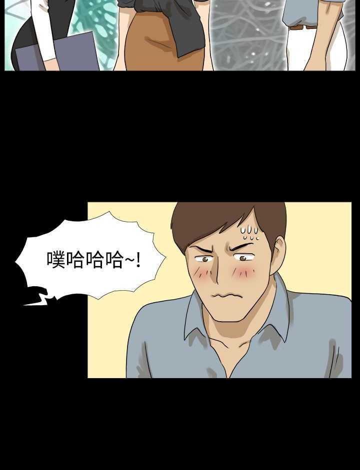 巫妖变身万灵药秘籍漫画,第7章：表哥4图