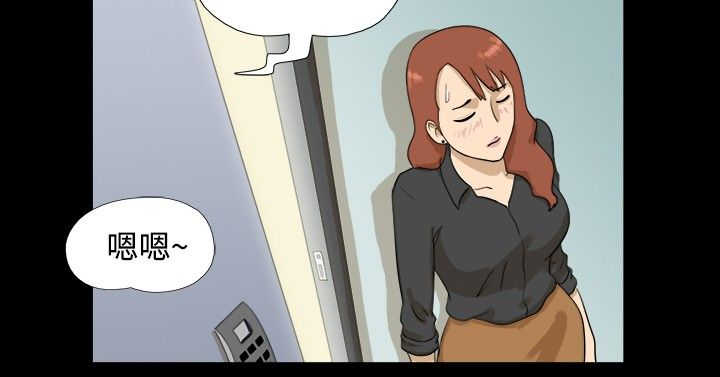 变身灵药漫画,第8章：变回5图