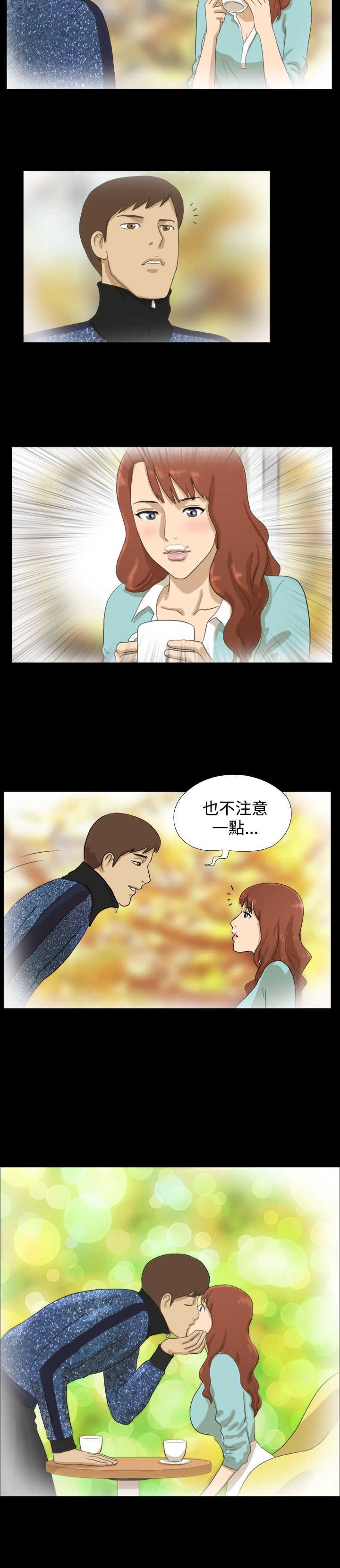 变身男女的动漫漫画,第12章：尝试3图