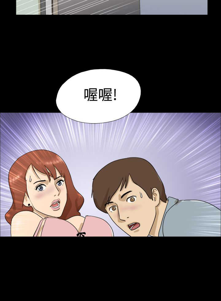 变身记漫画,第5章：假设5图