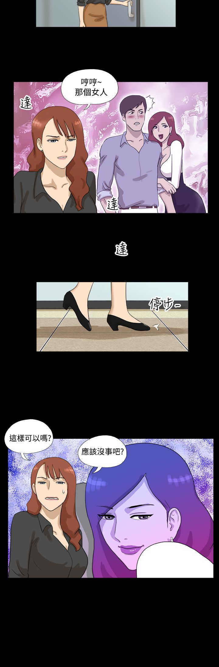 变身药剂怎么服用漫画,第7章：表哥3图