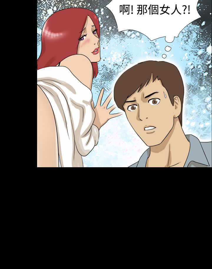 变身战队漫画,第7章：表哥2图