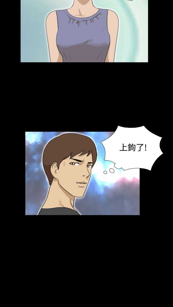 变身灵魂互换小说漫画,第30章：到手4图