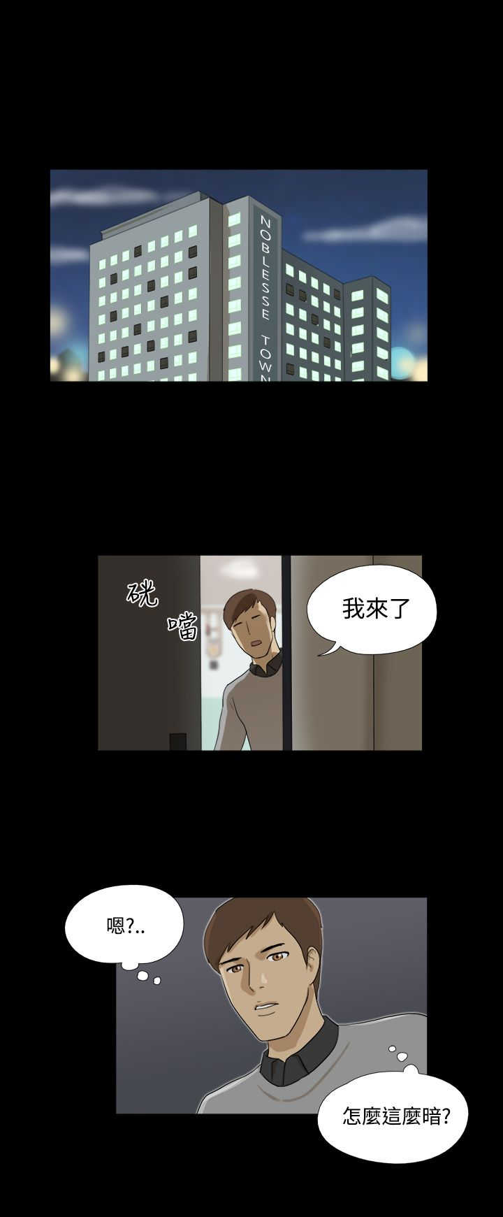 巫妖变身万灵药秘籍漫画,第24章：不急1图
