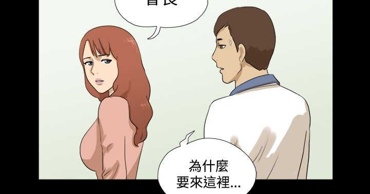 变身灵魂互换小说漫画,第28章：做事2图