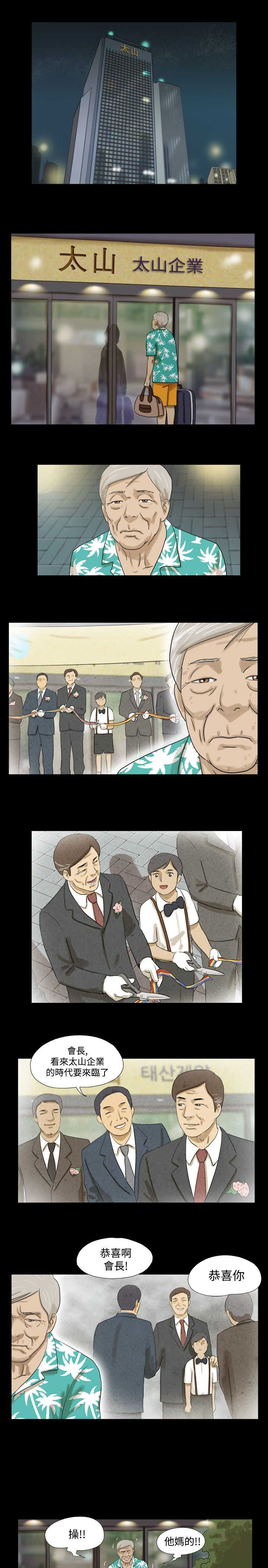 变身灵药漫画免费阅读漫画,第1章：测试1图