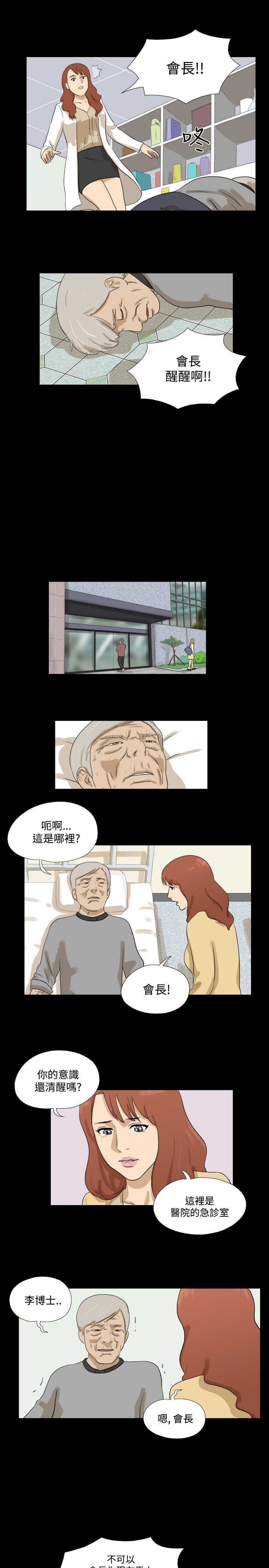 巫妖变身万灵药秘籍漫画,第25章：难道2图