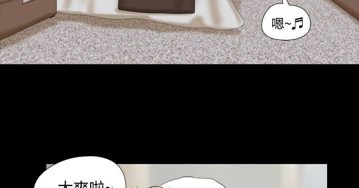 变身灵药漫画,第13章：进展2图