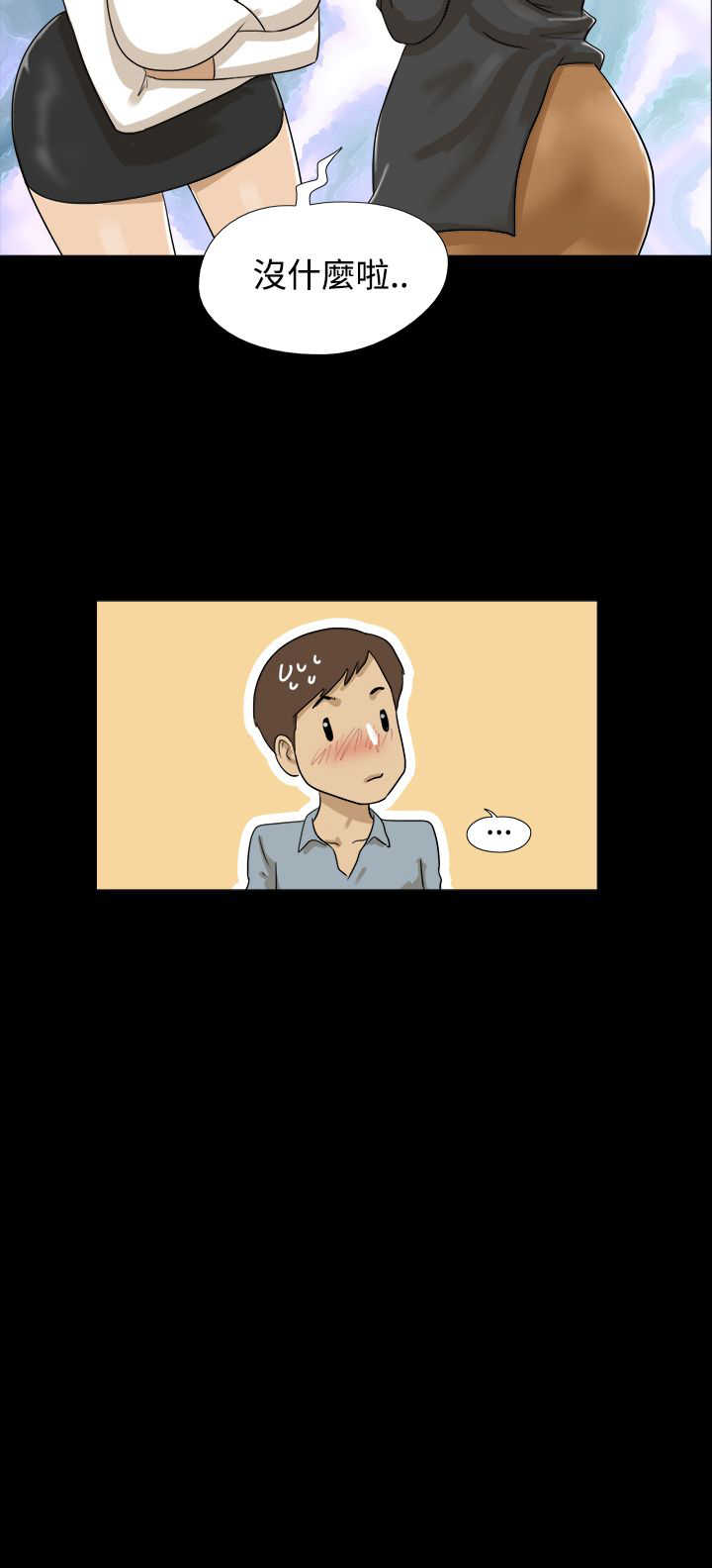 pubg地铁逃生怎么获得变身灵药漫画,第6章：惊吓1图