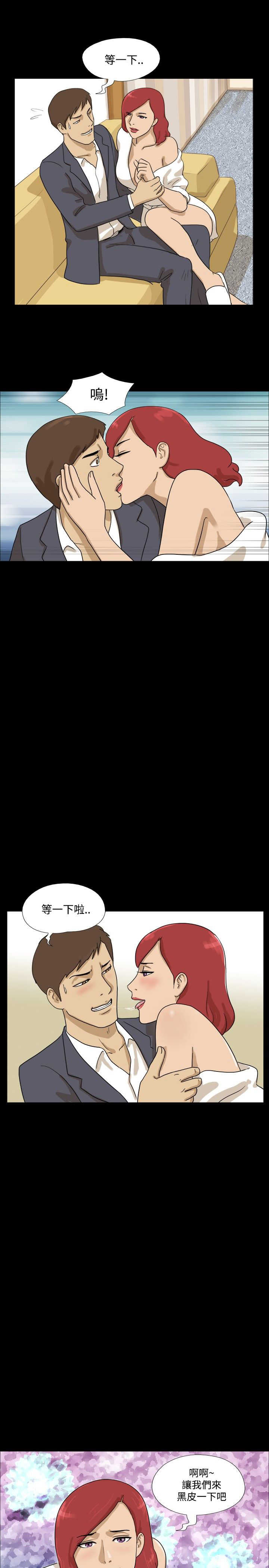 变身手环小说漫画,第19章：黑皮4图