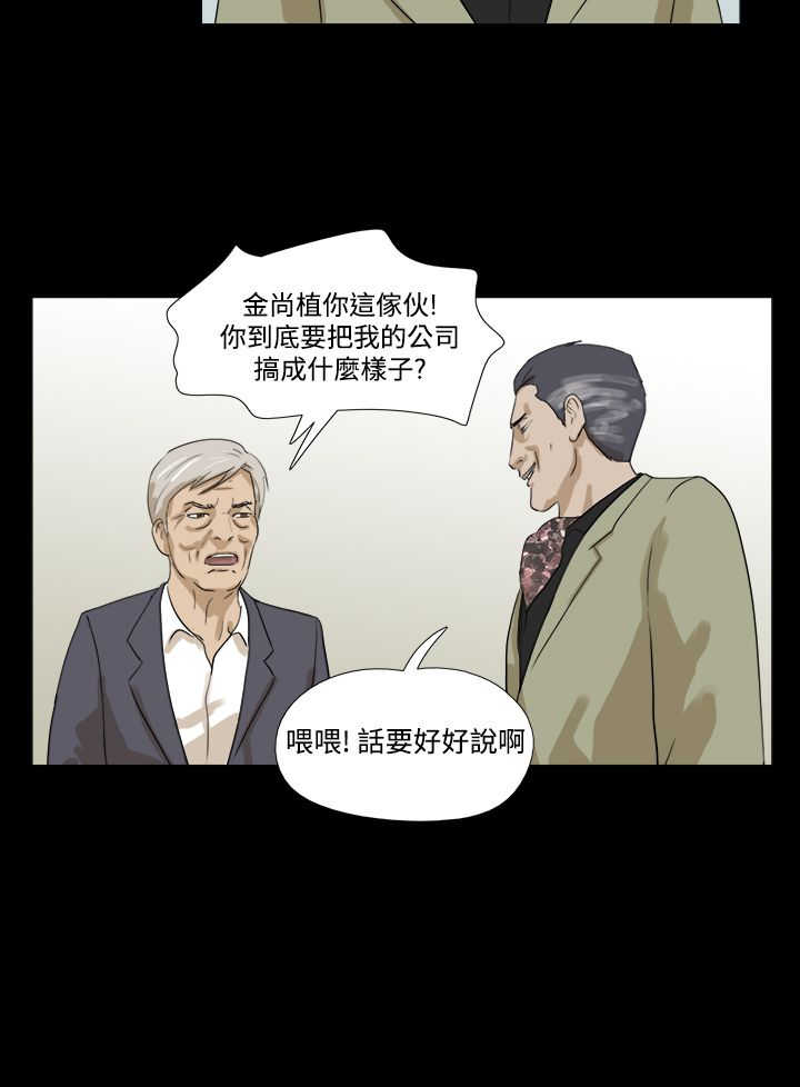 巫妖变身万灵药秘籍漫画,第18章：再联络4图