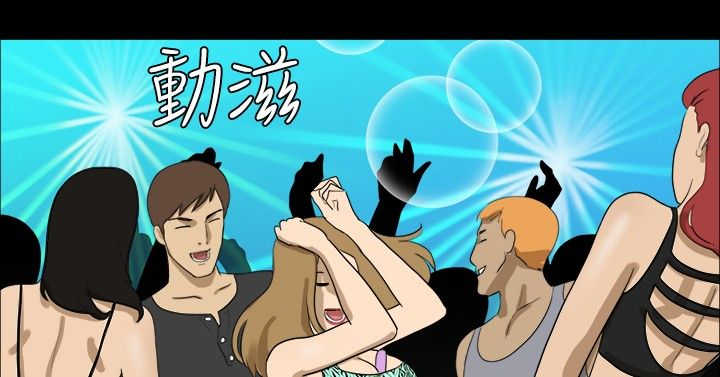 变身男女的动漫漫画,第12章：尝试5图