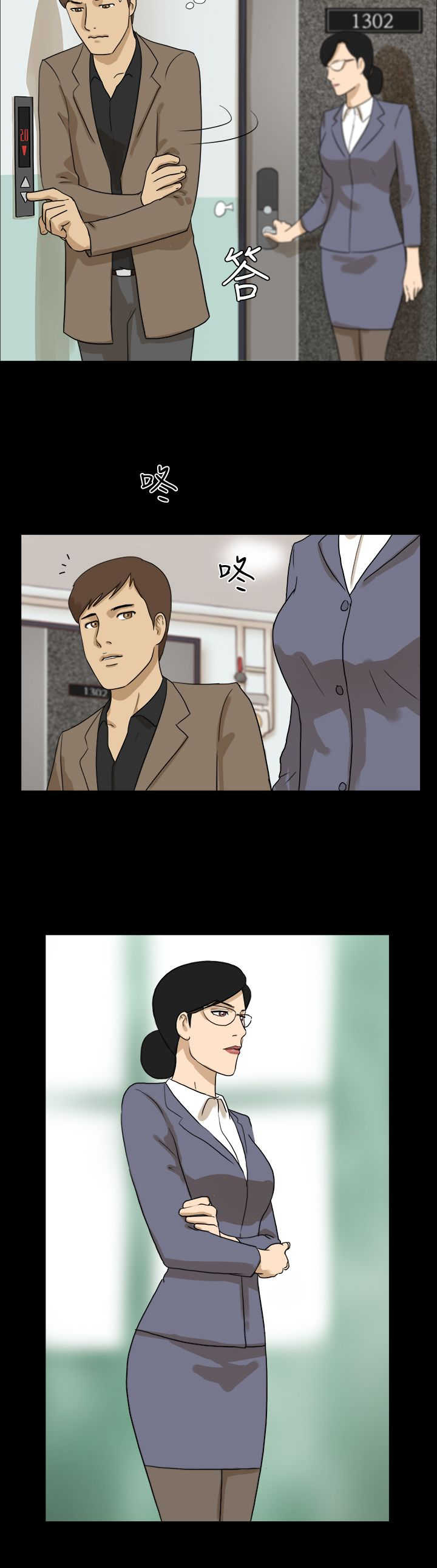 变身男女的动漫漫画,第20章：跟踪5图