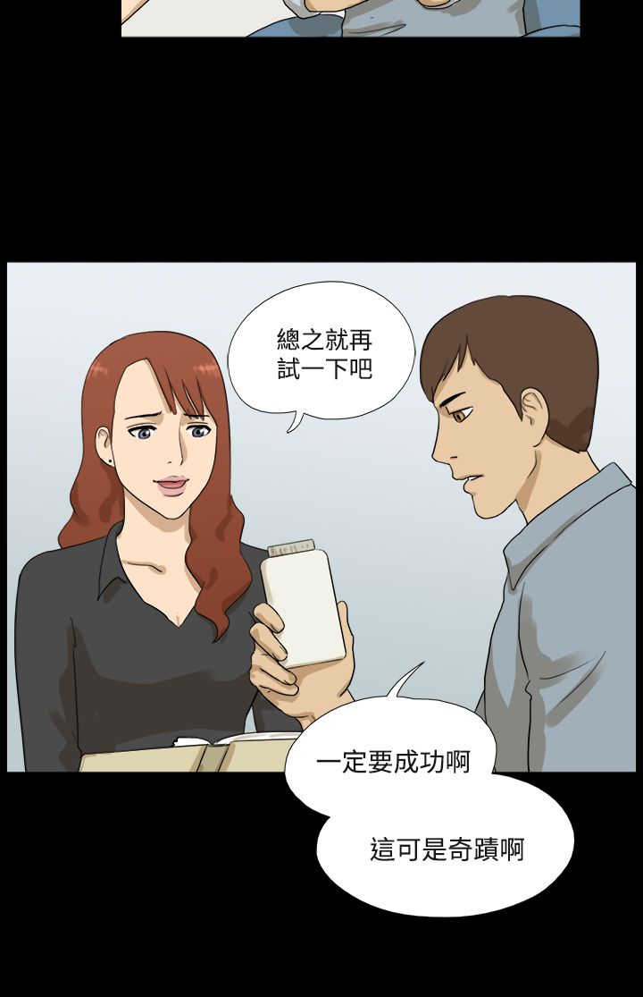 巫妖变身万灵药秘籍漫画,第10章：快递4图