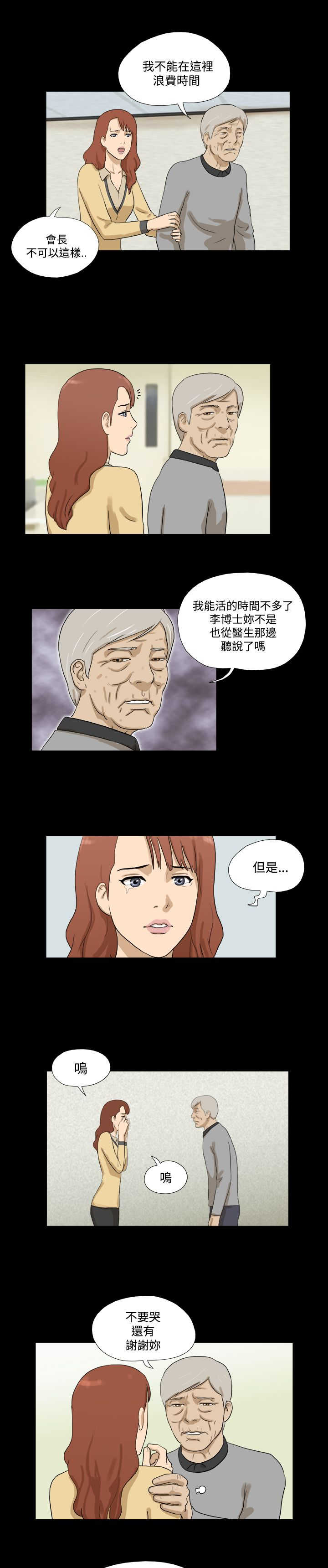 巫妖变身万灵药秘籍漫画,第25章：难道4图