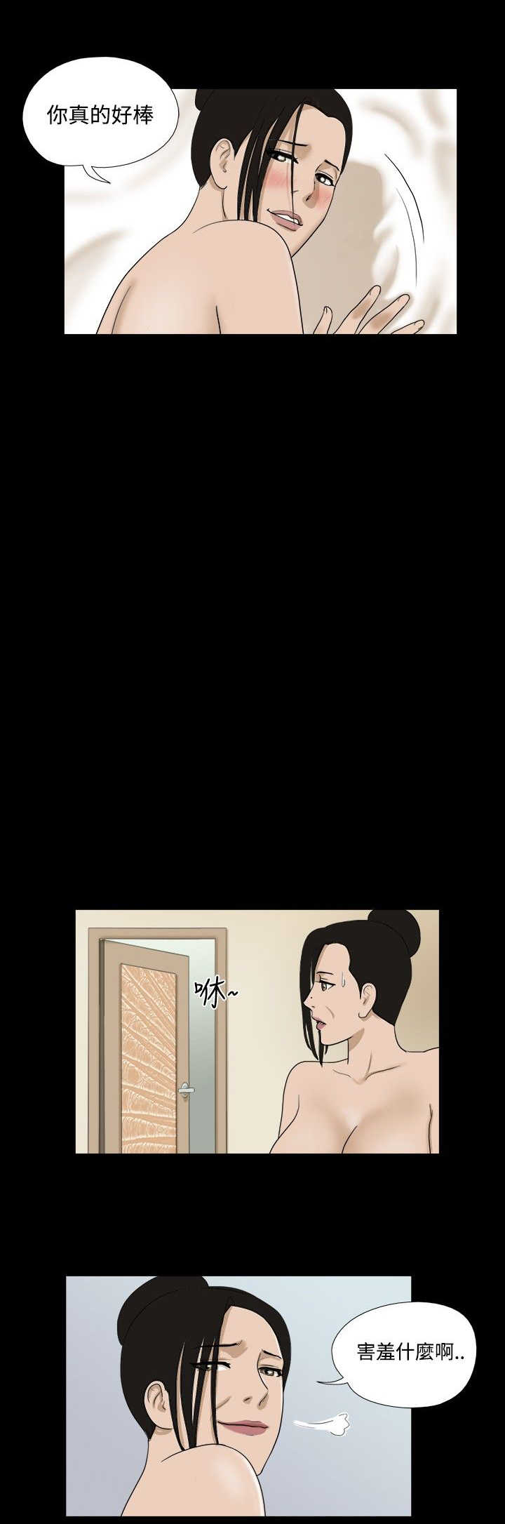 变身灵药漫画,第32章：道来1图