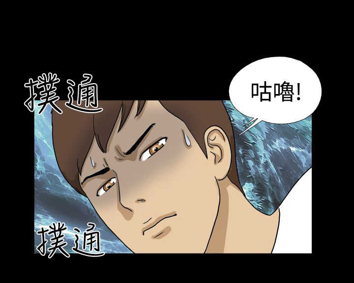 变身灵魂互换小说漫画,第30章：到手2图