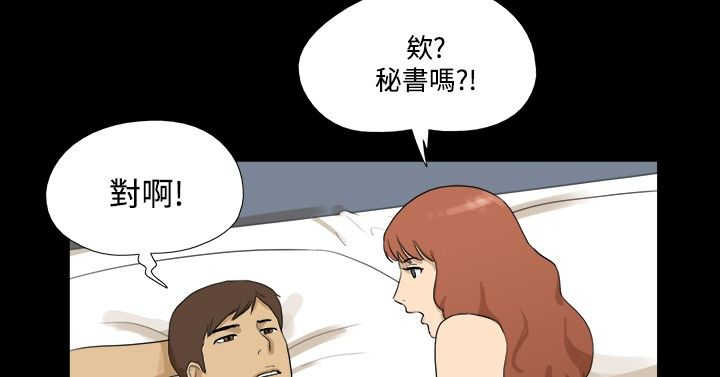 变身灵药漫画,第33章：完2图