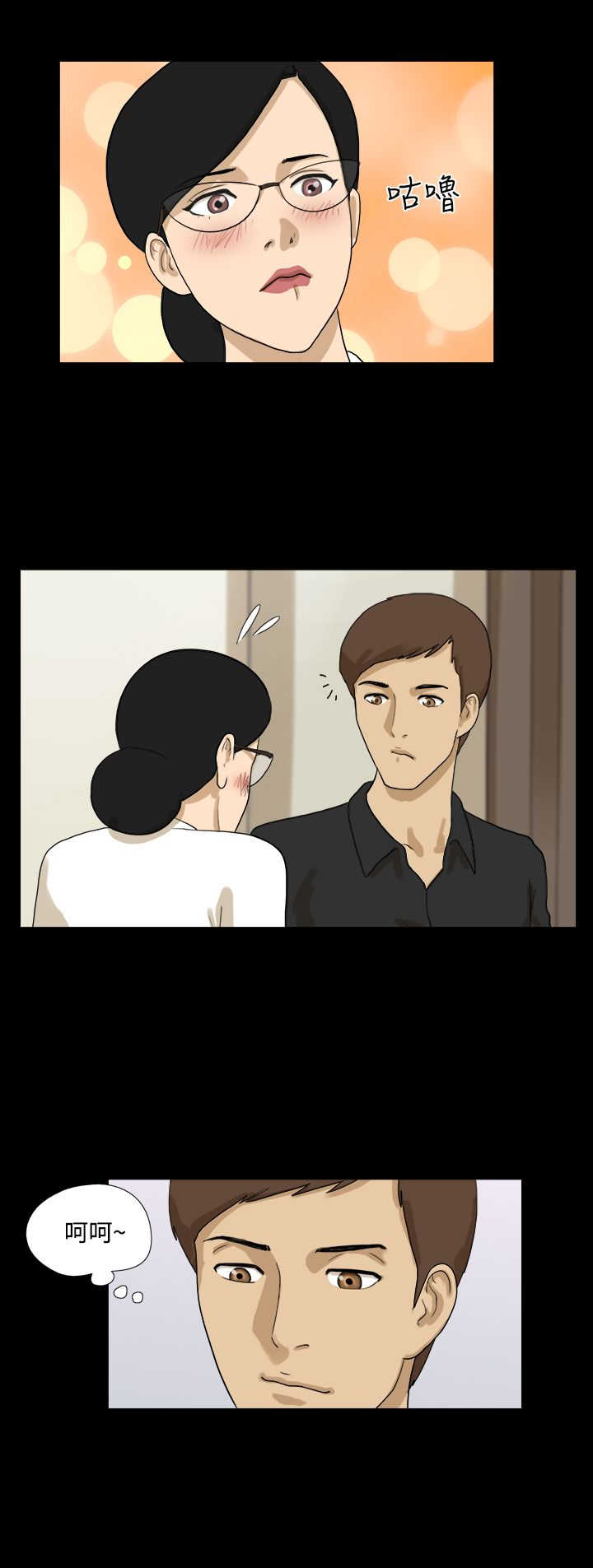 变身灵药漫画,第22章：男人4图