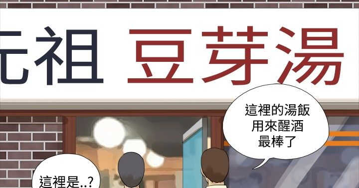 异变突起怎么拿到变身灵药漫画,第17章：需要帮忙嘛？2图