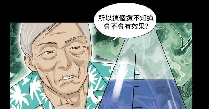 变身灵药漫画免费阅读漫画,第1章：测试1图