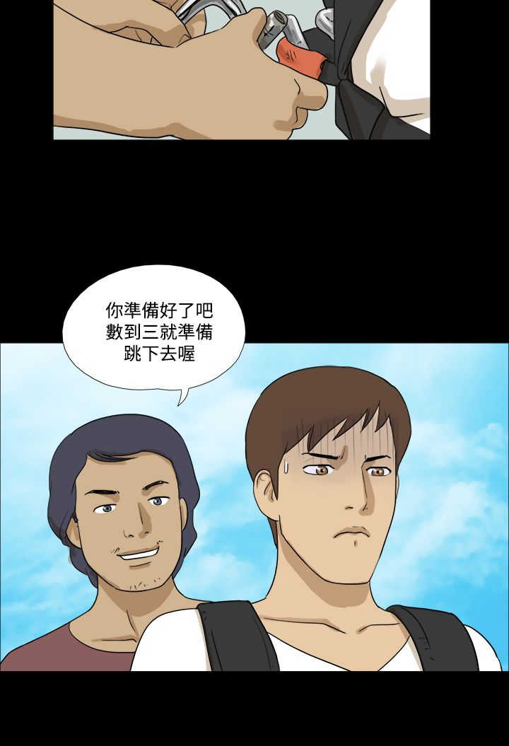 变身的神奇药水漫画,第12章：尝试4图
