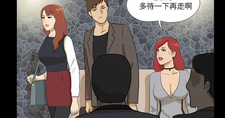 变身灵药漫画,第15章：会面2图