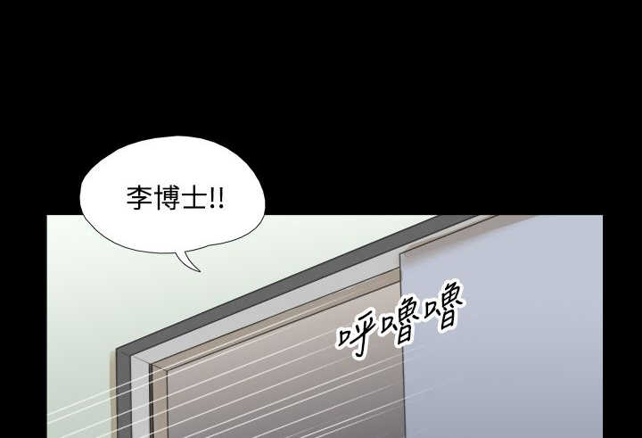 变身记漫画,第5章：假设4图