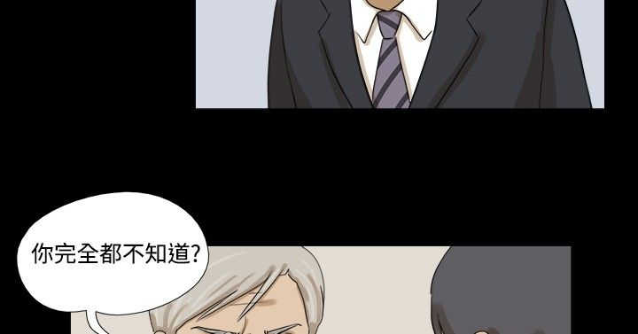 巫妖变身万灵药秘籍漫画,第18章：再联络1图