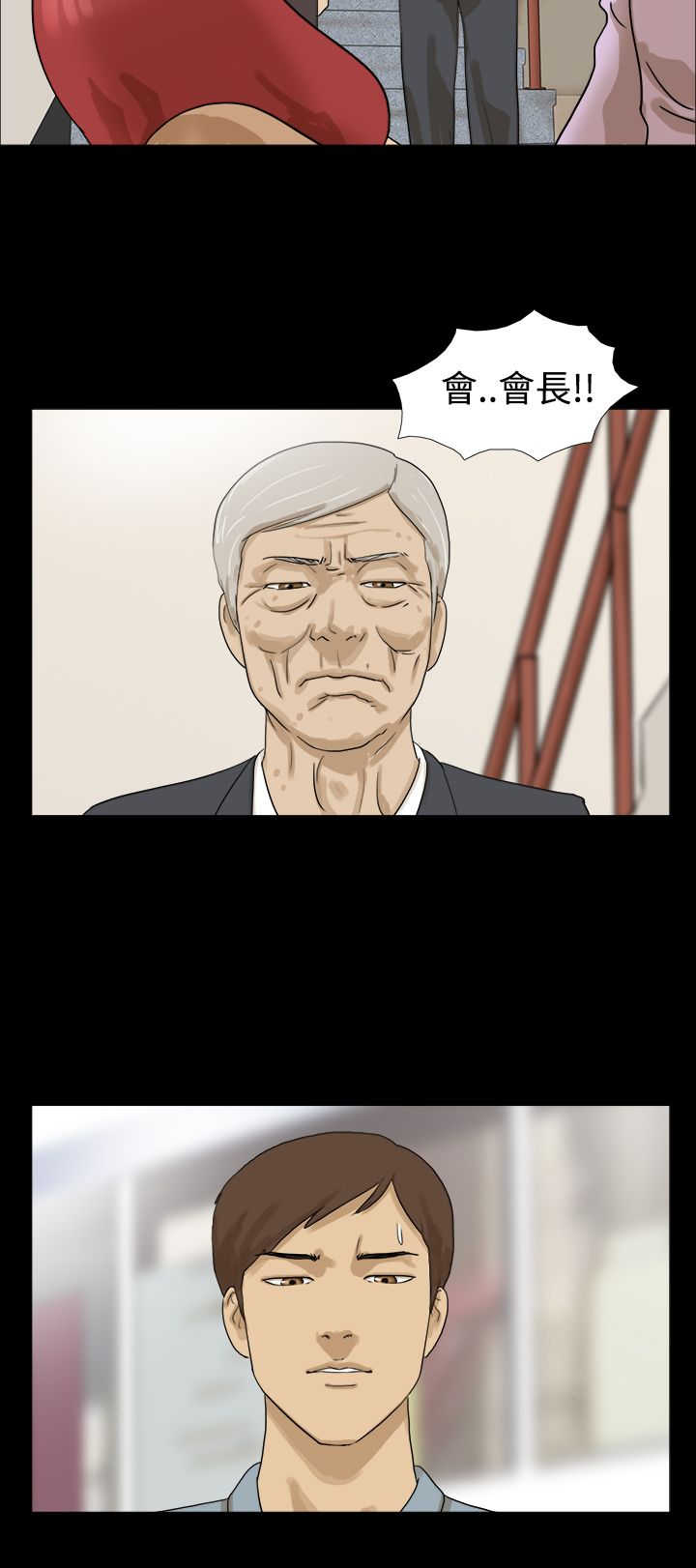 变身灵药漫画,第8章：变回4图