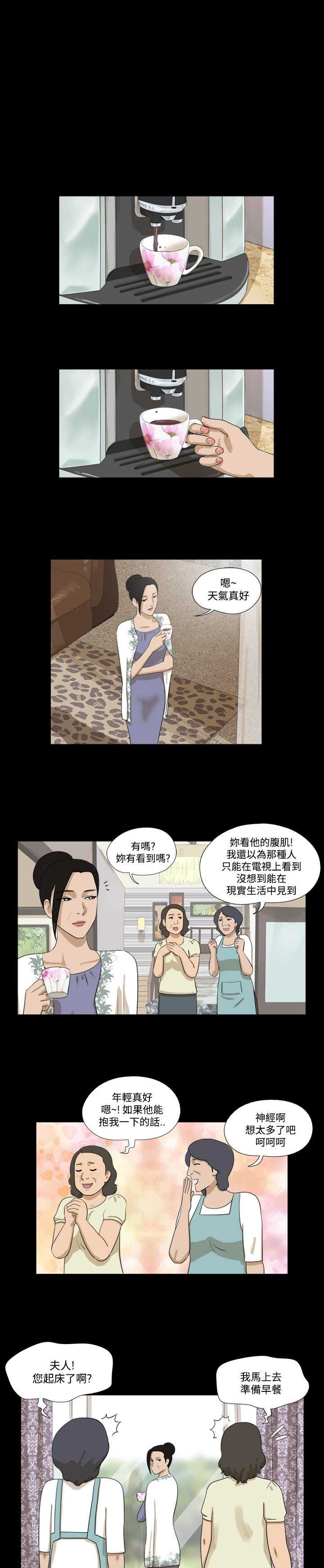 变身灵药漫画,第29章：小伙1图