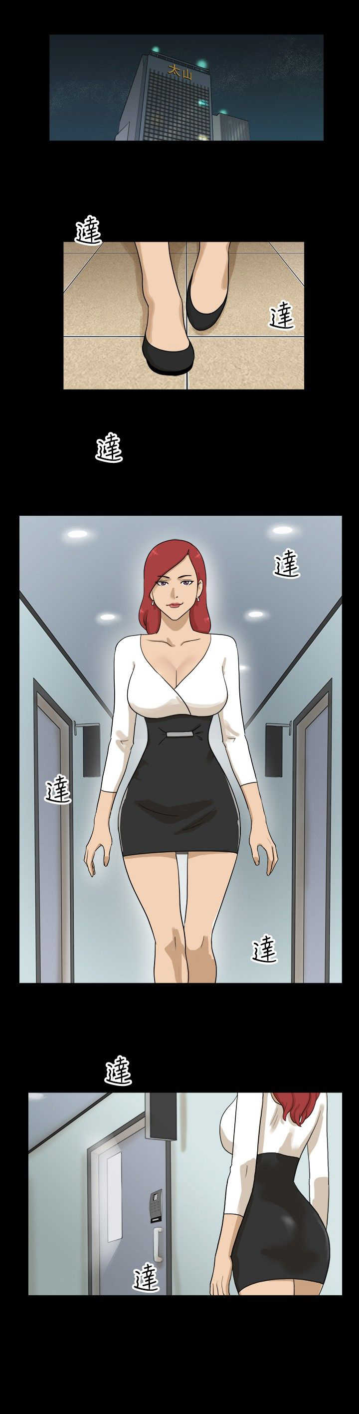 pubg地铁逃生怎么获得变身灵药漫画,第6章：惊吓1图