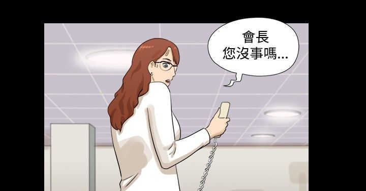 变身灵药漫画免费阅读漫画,第1章：测试5图