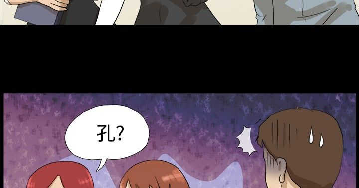 巫妖变身万灵药秘籍漫画,第7章：表哥2图