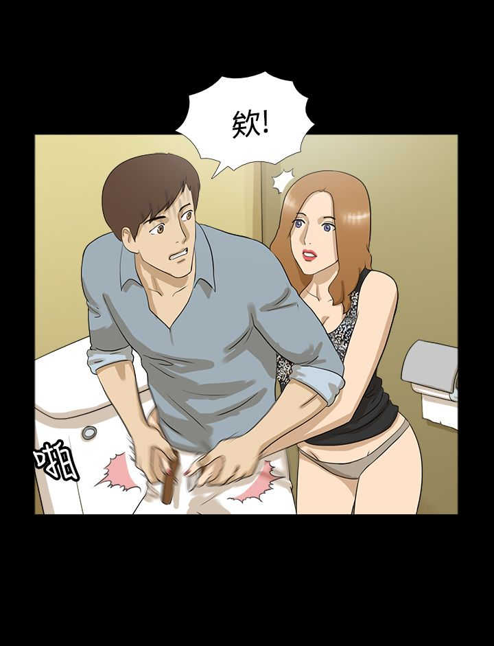 地铁逃生变身灵药从哪里获得漫画,第3章：你叫什么4图