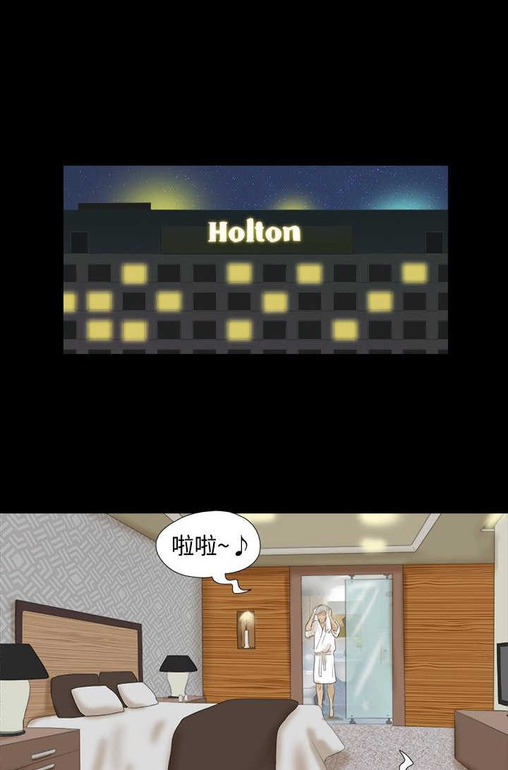 变身灵药漫画,第13章：进展1图