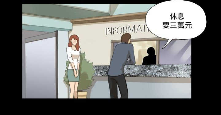 变身战队漫画,第26章：失礼5图