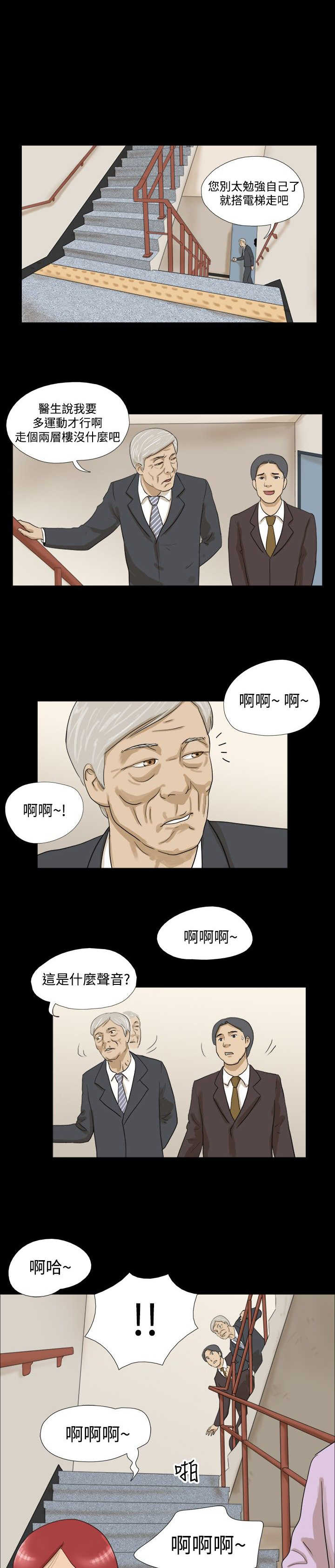 变身灵药漫画,第8章：变回1图
