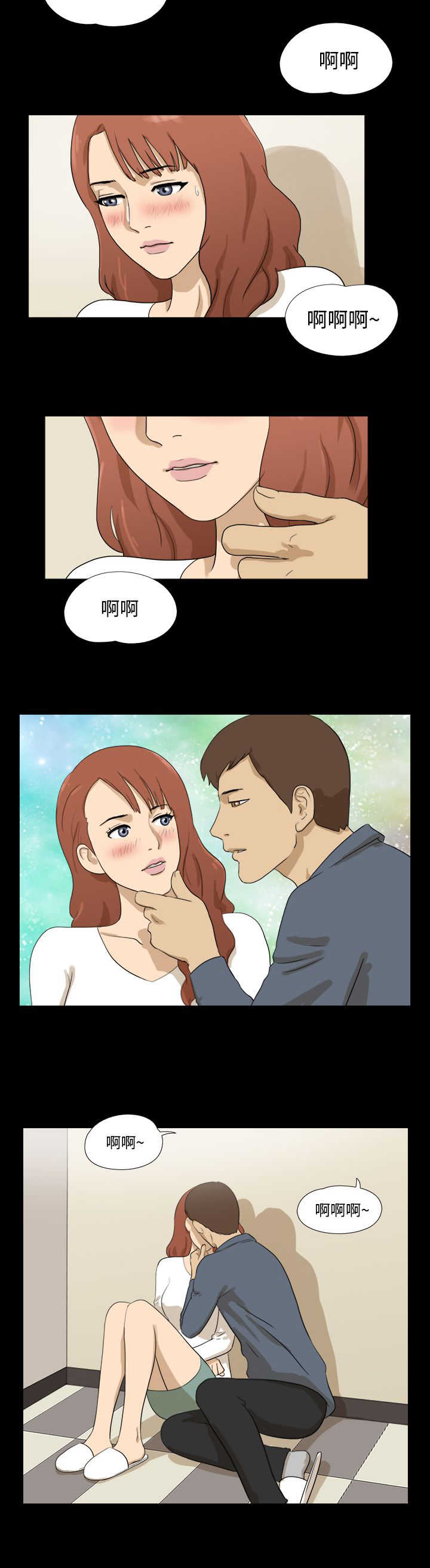 变身灵药漫画,第27章：请求2图