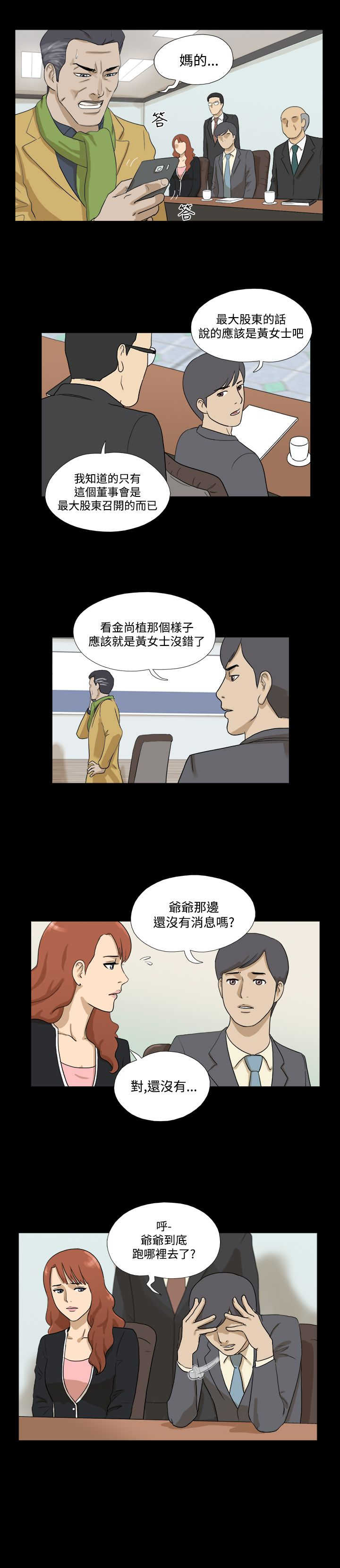 巫妖变身万灵药秘籍漫画,第32章：道来2图