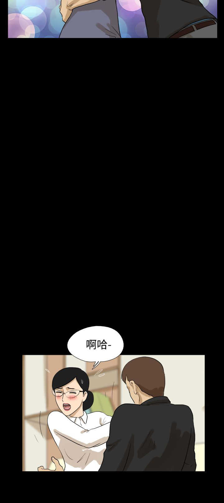 怕不及变身灵药应该怎么获得漫画,第23章：惊讶3图