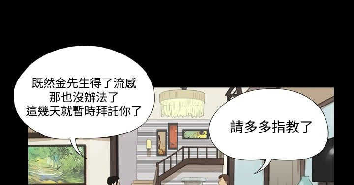 变身灵魂互换小说漫画,第28章：做事1图