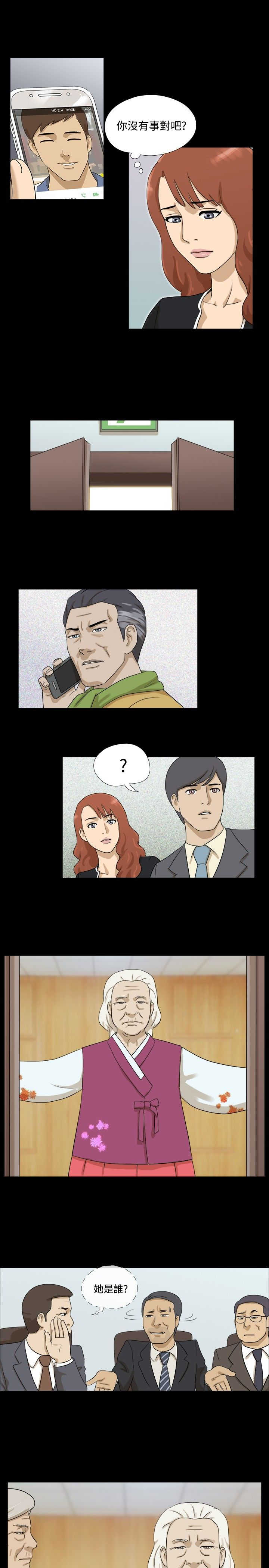 巫妖变身万灵药秘籍漫画,第32章：道来3图