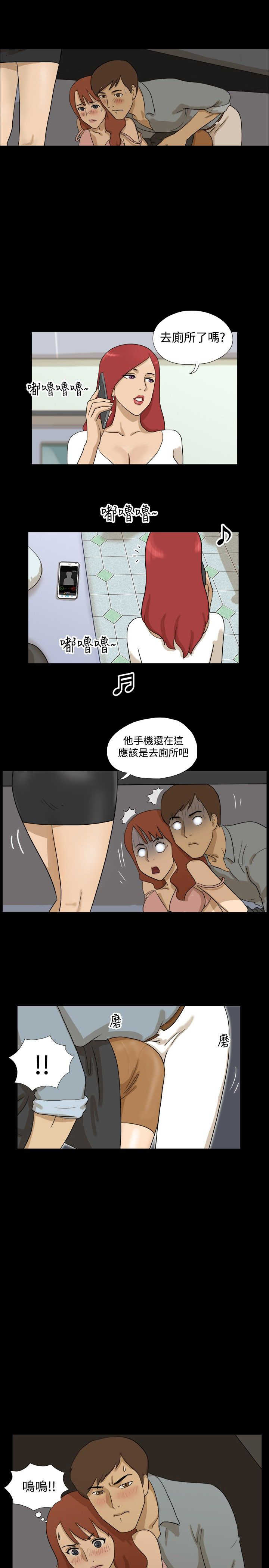 pubg地铁逃生怎么获得变身灵药漫画,第6章：惊吓4图