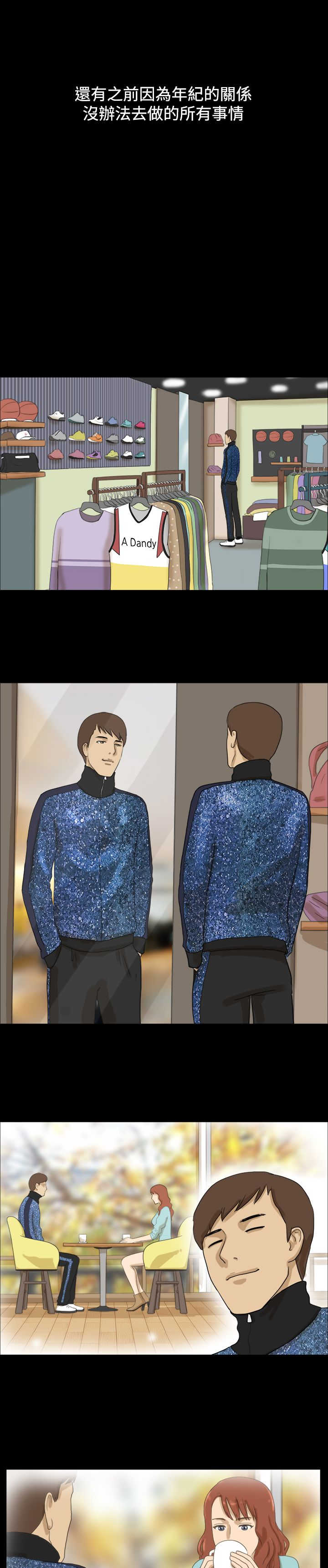 变身男女的动漫漫画,第12章：尝试2图