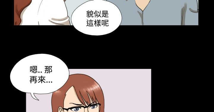 变身灵药漫画,第4章：夜店5图